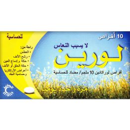 Lorine 10 mg Tablet 10pcs